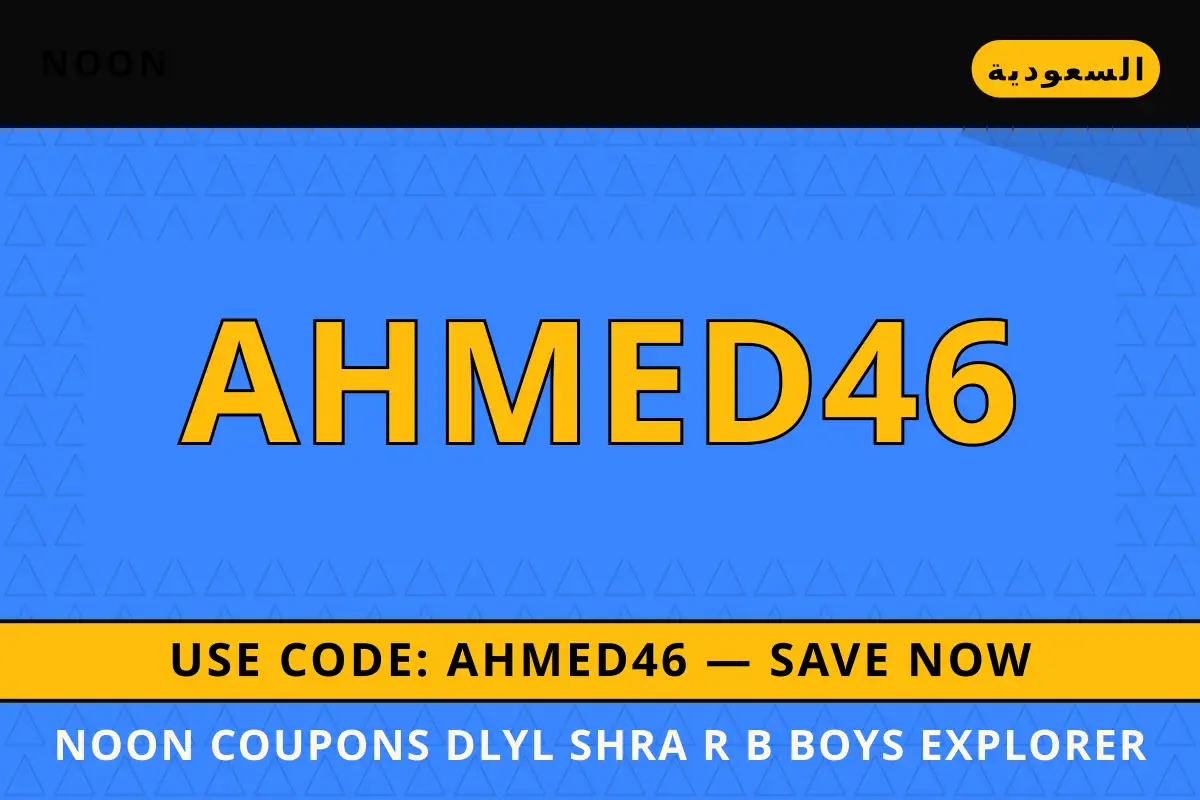noon coupons — noon في السعودية | noon coupons — noon in السعودية