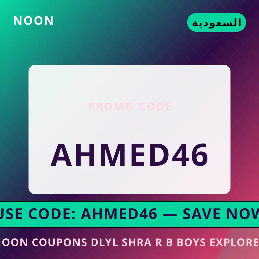 أفضل عروض noon coupons على noon بـالسعودية | Best noon coupons deals at noon in السعودية