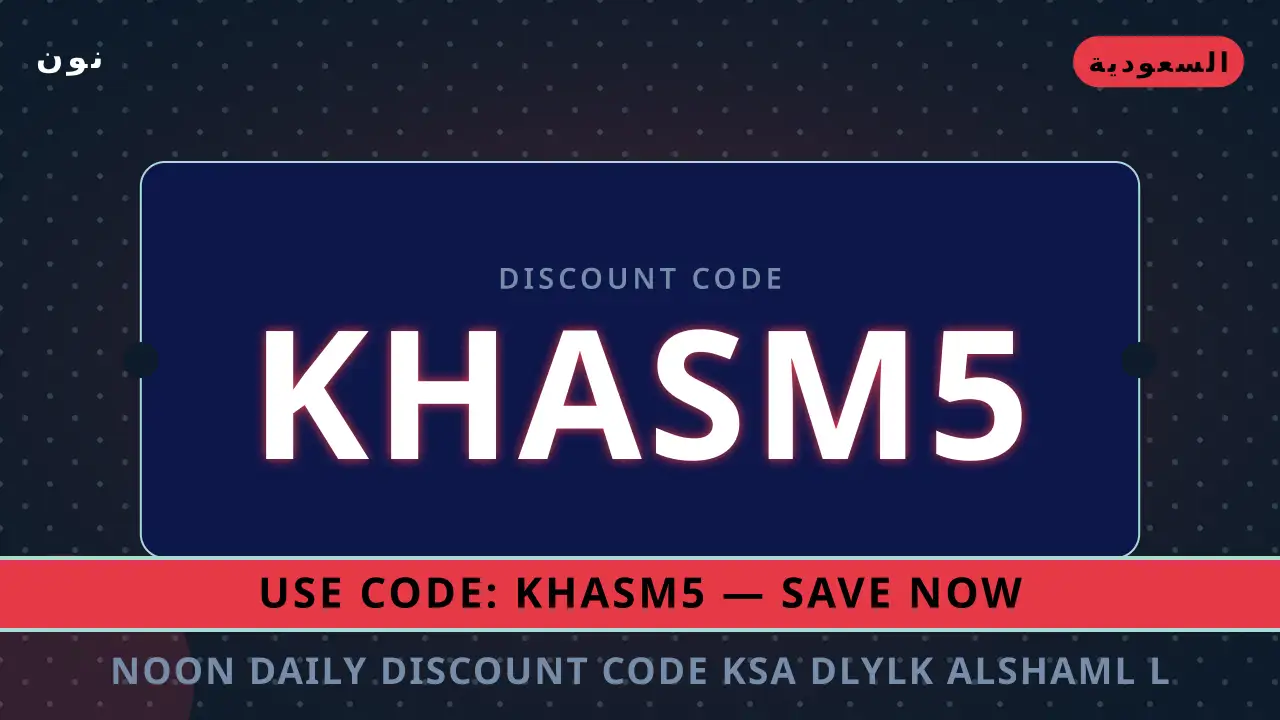 noon daily discount code ksa — نون في السعودية | noon daily discount code ksa — نون in السعودية