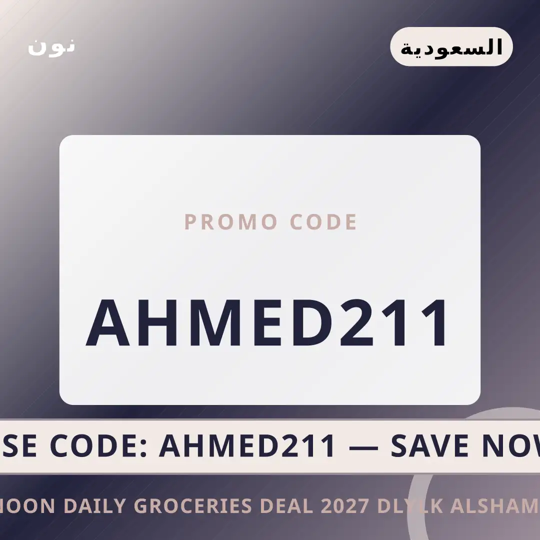 أفضل عروض Noon Daily groceries deal 2027 على نون بـالسعودية | Best Noon Daily groceries deal 2027 deals at نون in السعودية