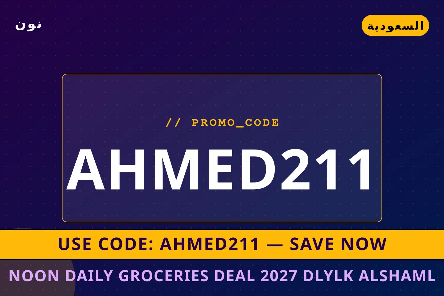 أفضل عروض Noon Daily groceries deal 2027 على نون بـالسعودية | Best Noon Daily groceries deal 2027 deals at نون in السعودية