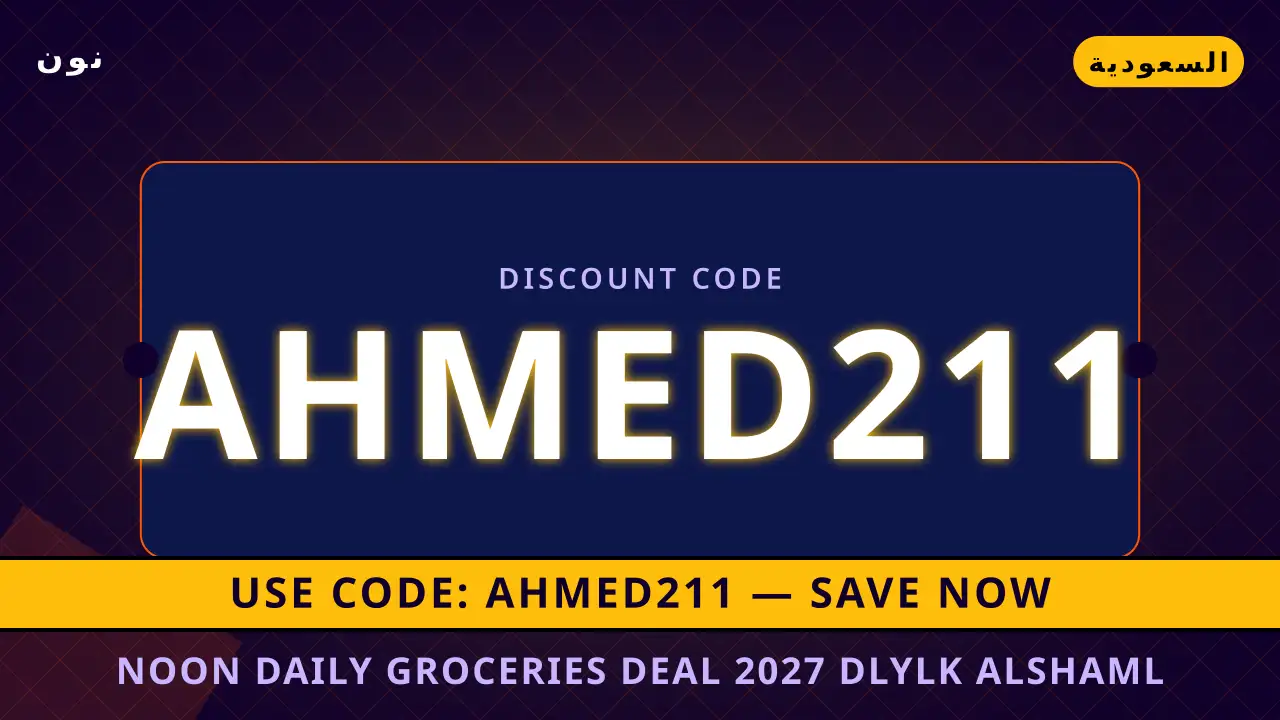 Noon Daily groceries deal 2027 — نون في السعودية | Noon Daily groceries deal 2027 — نون in السعودية