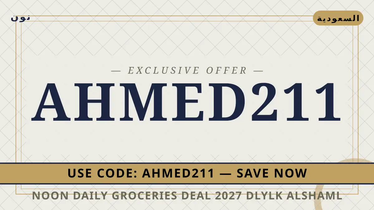 دليل Noon Daily groceries deal 2027 مع نون | Noon Daily groceries deal 2027 guide with نون