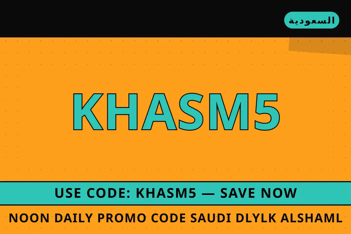Noon Daily promo code Saudi — نون في السعودية | Noon Daily promo code Saudi — نون in السعودية