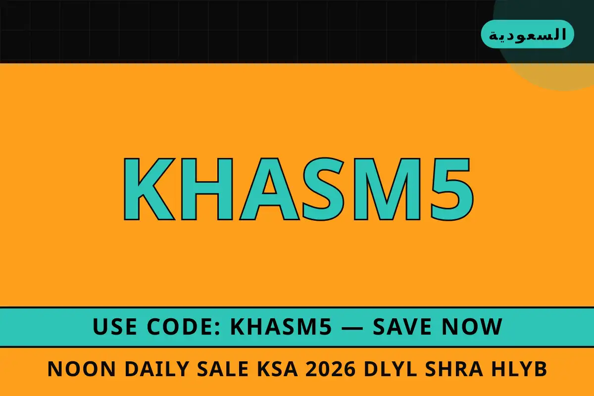 noon daily sale ksa 2026 — نون في السعودية | noon daily sale ksa 2026 — نون in السعودية