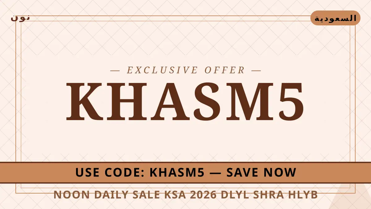 دليل noon daily sale ksa 2026 مع نون | noon daily sale ksa 2026 guide with نون