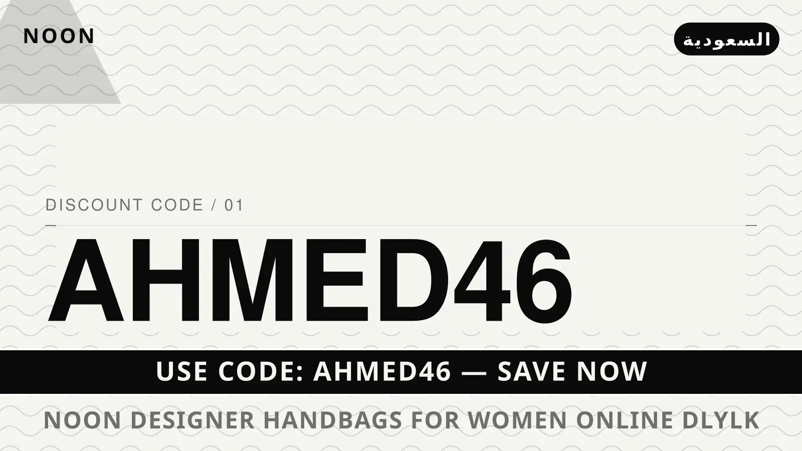 دليل noon designer handbags for women online مع noon | noon designer handbags for women online guide with noon
