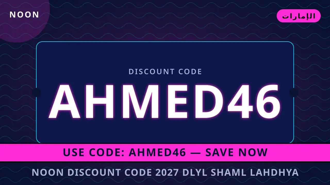 noon discount code 2027: ابتكار خطوات طفلك الأولى مع Skechers GOrun Pulse 2.0 في الإمارات