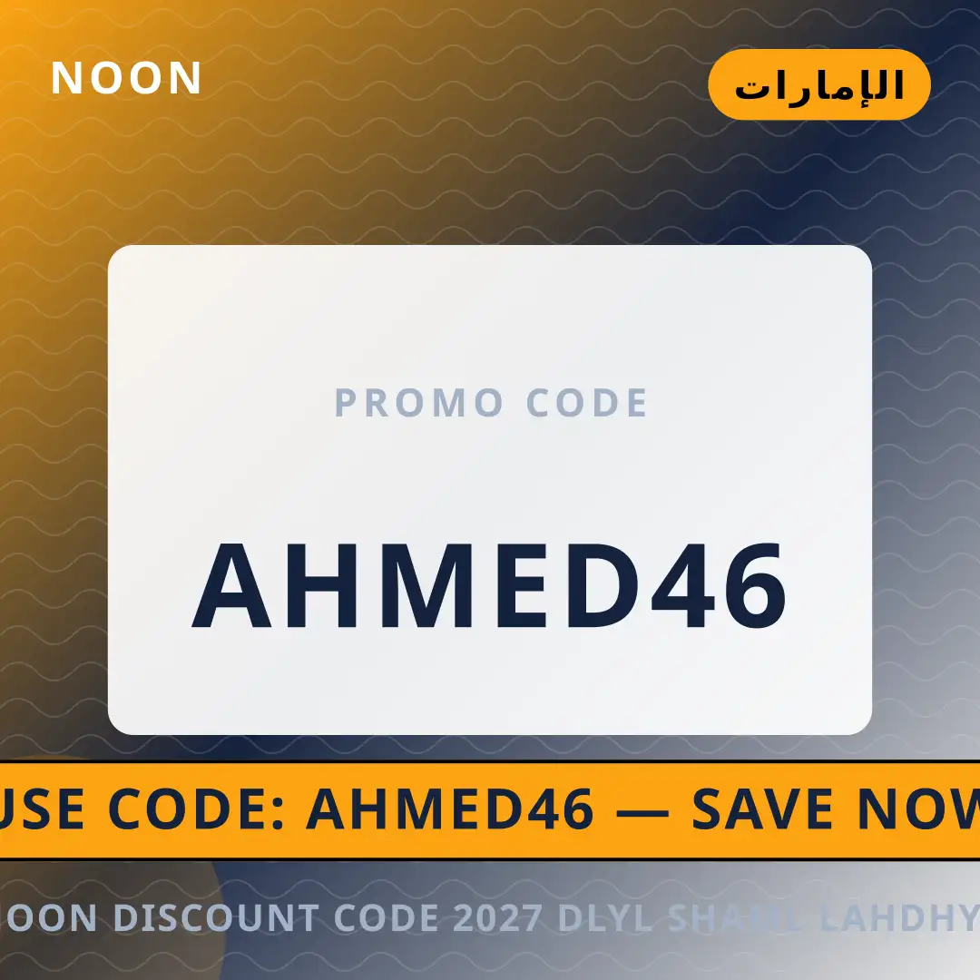 أفضل عروض noon discount code 2027 على noon بـالإمارات | Best noon discount code 2027 deals at noon in الإمارات