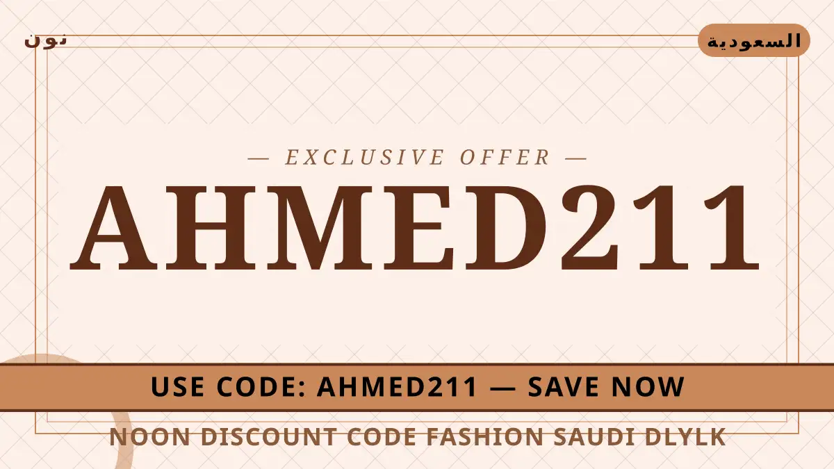 دليل Noon discount code fashion Saudi مع نون | Noon discount code fashion Saudi guide with نون
