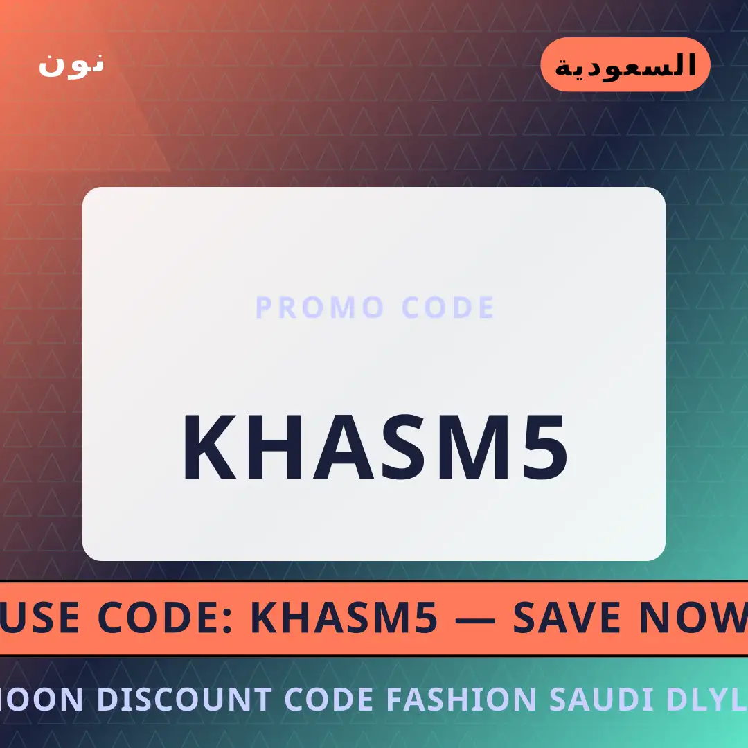 أفضل عروض Noon discount code fashion Saudi على نون بـالسعودية | Best Noon discount code fashion Saudi deals at نون in السعودية