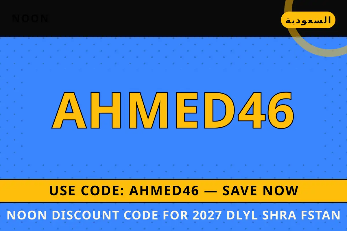 noon discount code for 2027 — noon في السعودية | noon discount code for 2027 — noon in السعودية