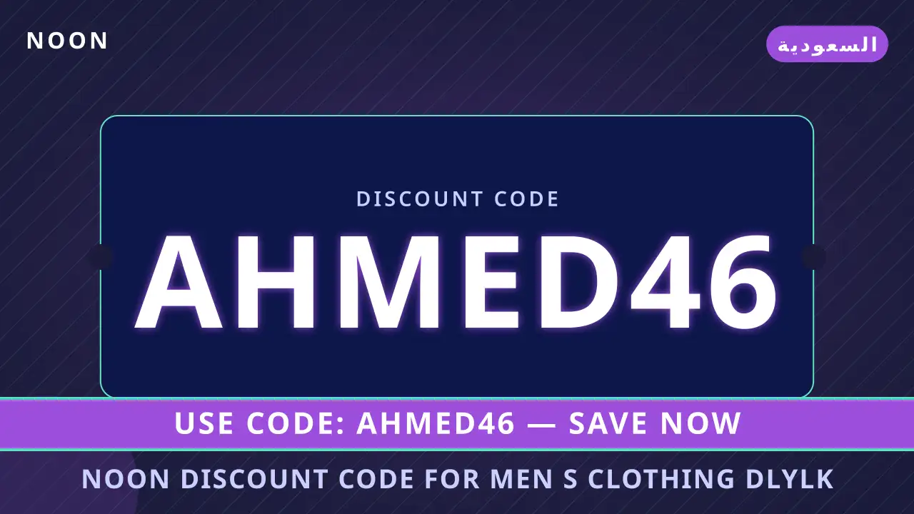 noon discount code for men's clothing — noon في السعودية | noon discount code for men's clothing — noon in السعودية