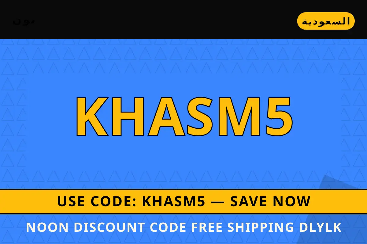 Noon discount code free shipping — نون في السعودية | Noon discount code free shipping — نون in السعودية
