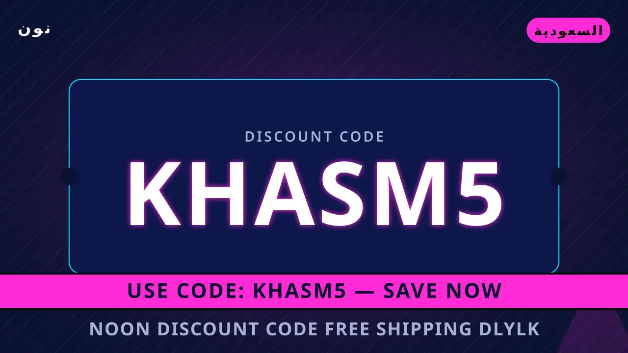 Noon discount code free shipping — نون في السعودية | Noon discount code free shipping — نون in السعودية