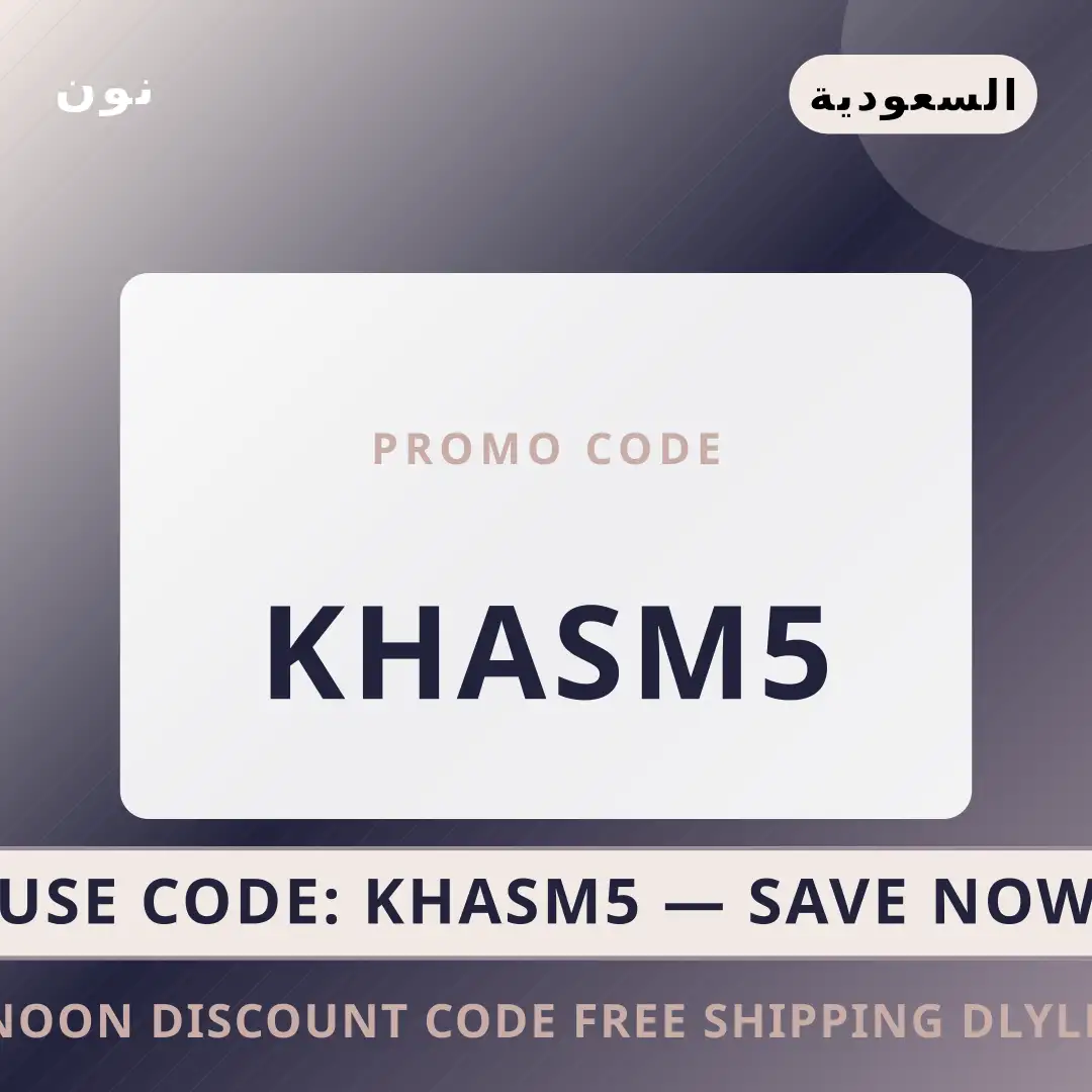 أفضل عروض Noon discount code free shipping على نون بـالسعودية | Best Noon discount code free shipping deals at نون in السعودية