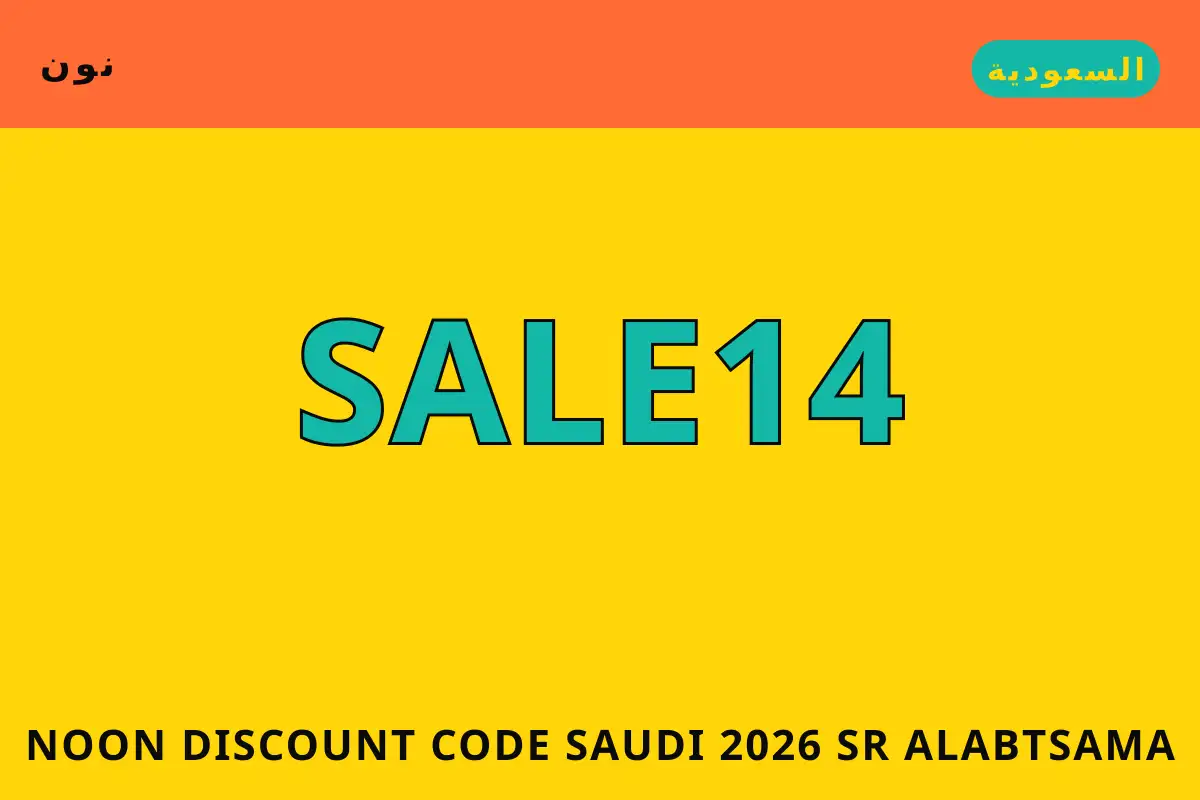 Noon discount code Saudi 2026 — نون في السعودية | Noon discount code Saudi 2026 — نون in السعودية