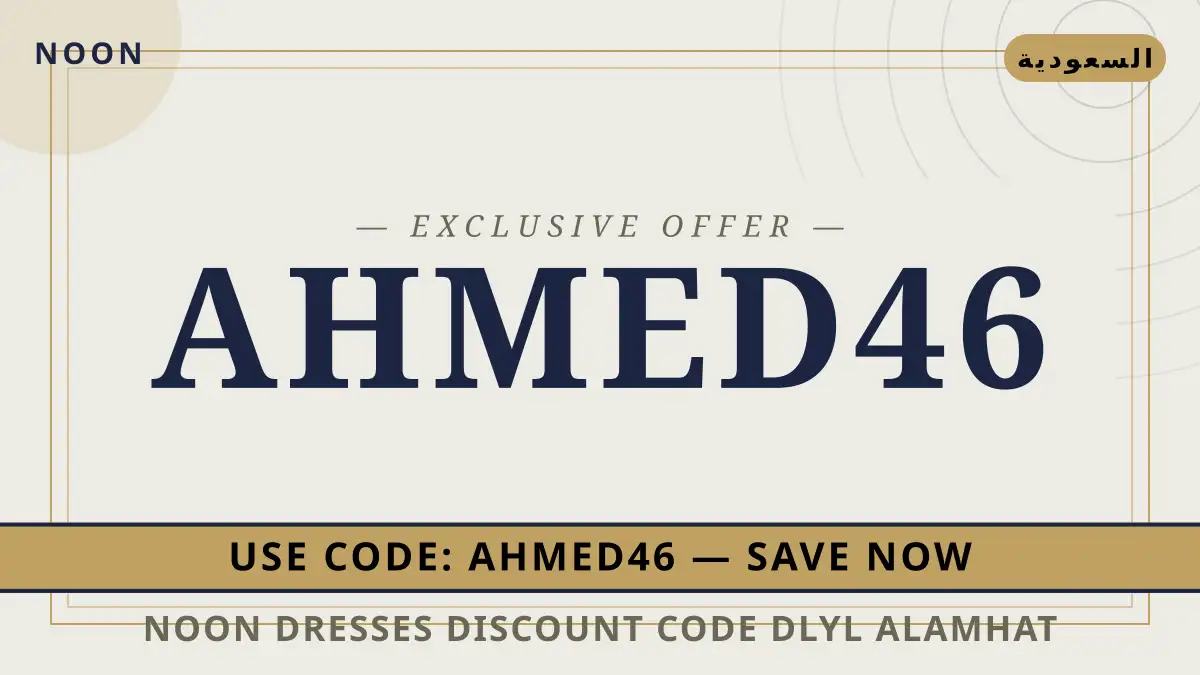دليل noon dresses discount code مع noon | noon dresses discount code guide with noon