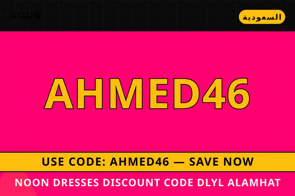 noon dresses discount code — noon في السعودية | noon dresses discount code — noon in السعودية