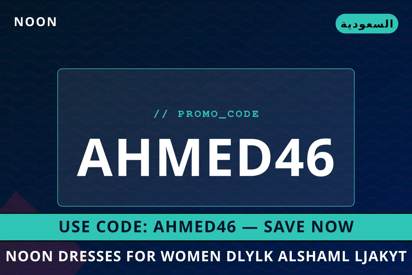 أفضل عروض noon dresses for women على noon بـالسعودية | Best noon dresses for women deals at noon in السعودية
