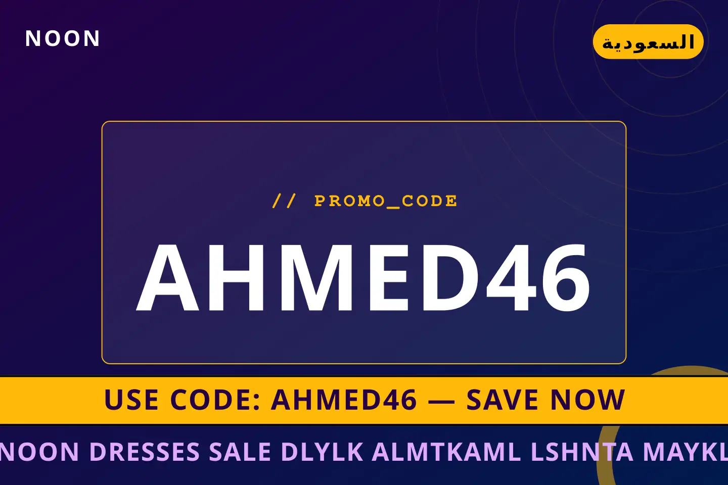 أفضل عروض noon dresses sale على noon بـالسعودية | Best noon dresses sale deals at noon in السعودية