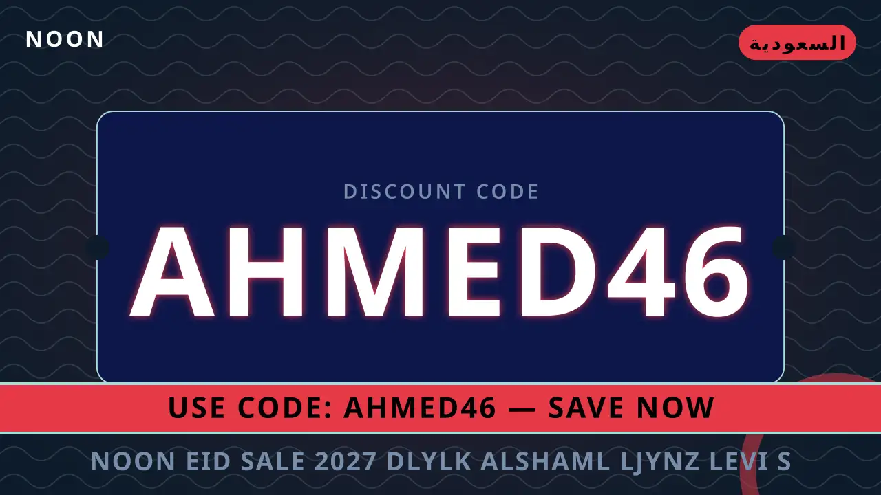 noon Eid sale 2027 — noon في السعودية | noon Eid sale 2027 — noon in السعودية