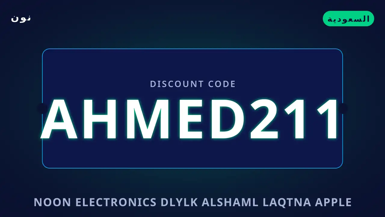 Noon electronics — نون في السعودية | Noon electronics — نون in السعودية