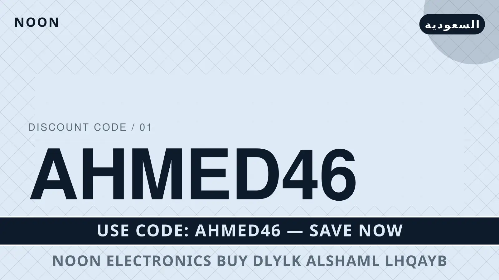 دليل noon electronics buy مع noon | noon electronics buy guide with noon