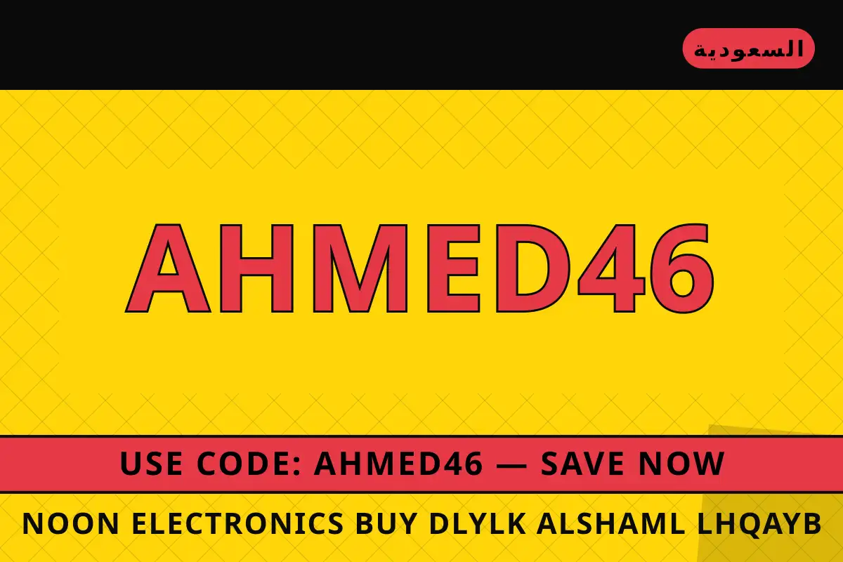 noon electronics buy — noon في السعودية | noon electronics buy — noon in السعودية