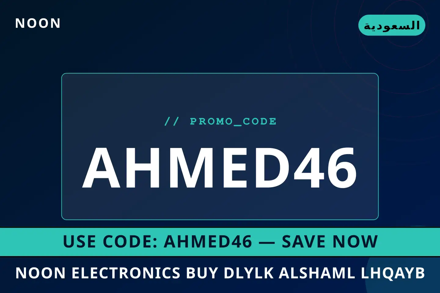 أفضل عروض noon electronics buy على noon بـالسعودية | Best noon electronics buy deals at noon in السعودية
