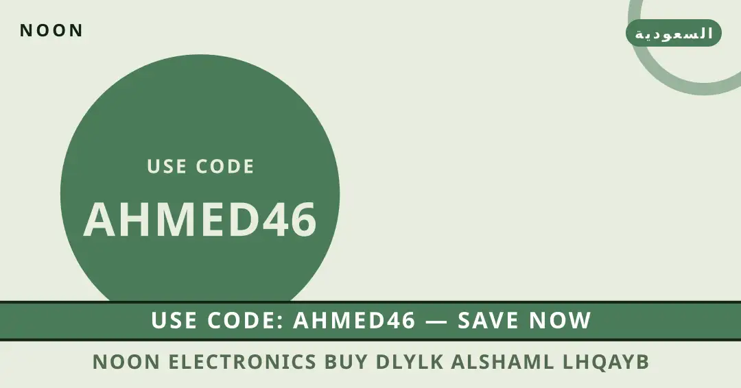 نصائح noon electronics buy من noon | noon electronics buy tips from noon