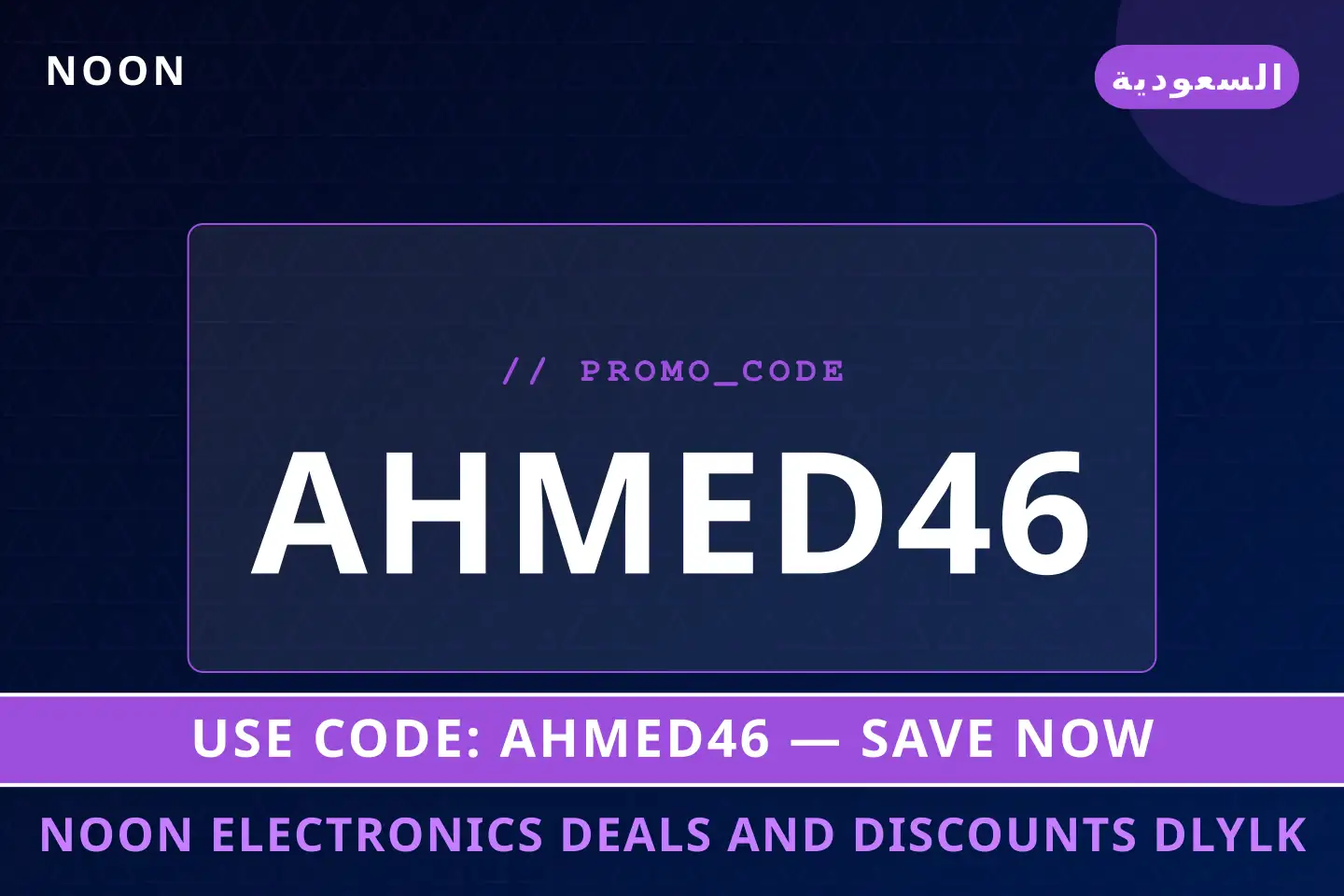 أفضل عروض noon electronics deals and discounts على noon بـالسعودية | Best noon electronics deals and discounts deals at noon in السعودية