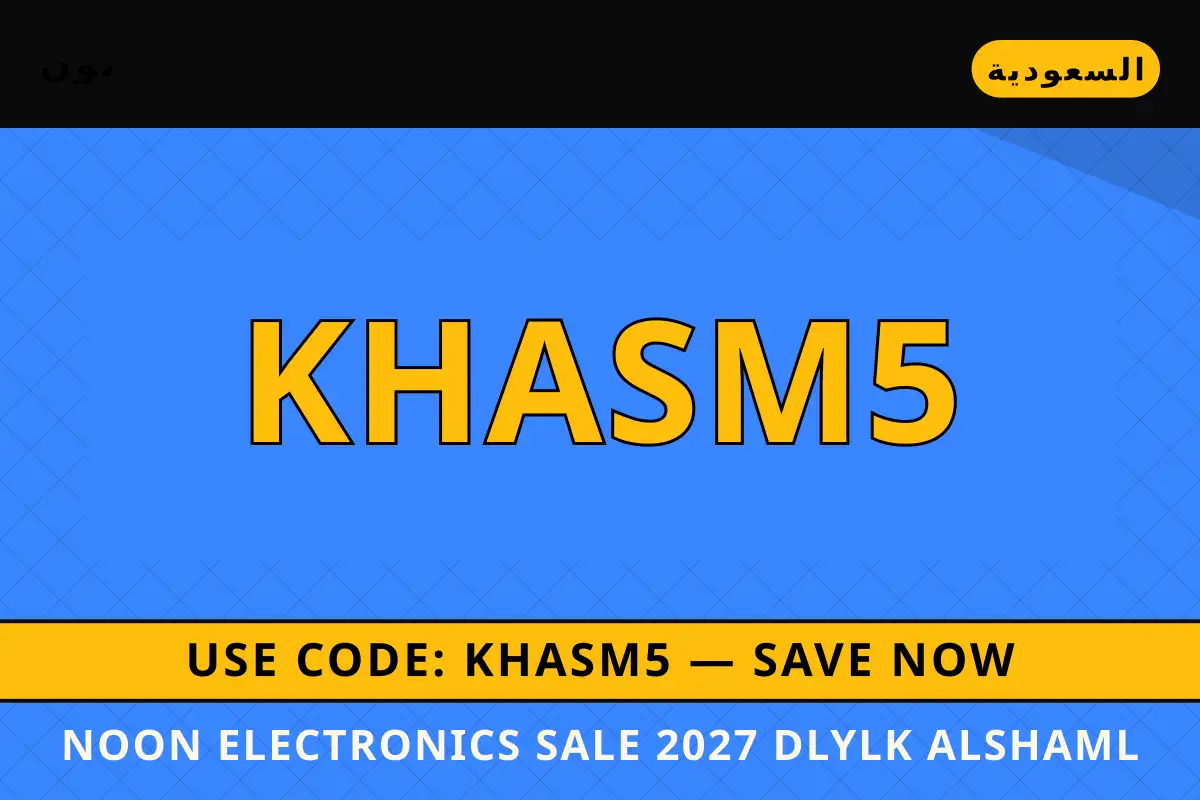 Noon Electronics sale 2027 — نون في السعودية | Noon Electronics sale 2027 — نون in السعودية
