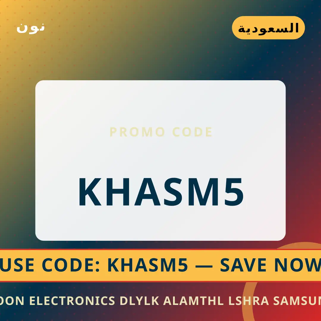 أفضل عروض Noon electronics على نون بـالسعودية | Best Noon electronics deals at نون in السعودية
