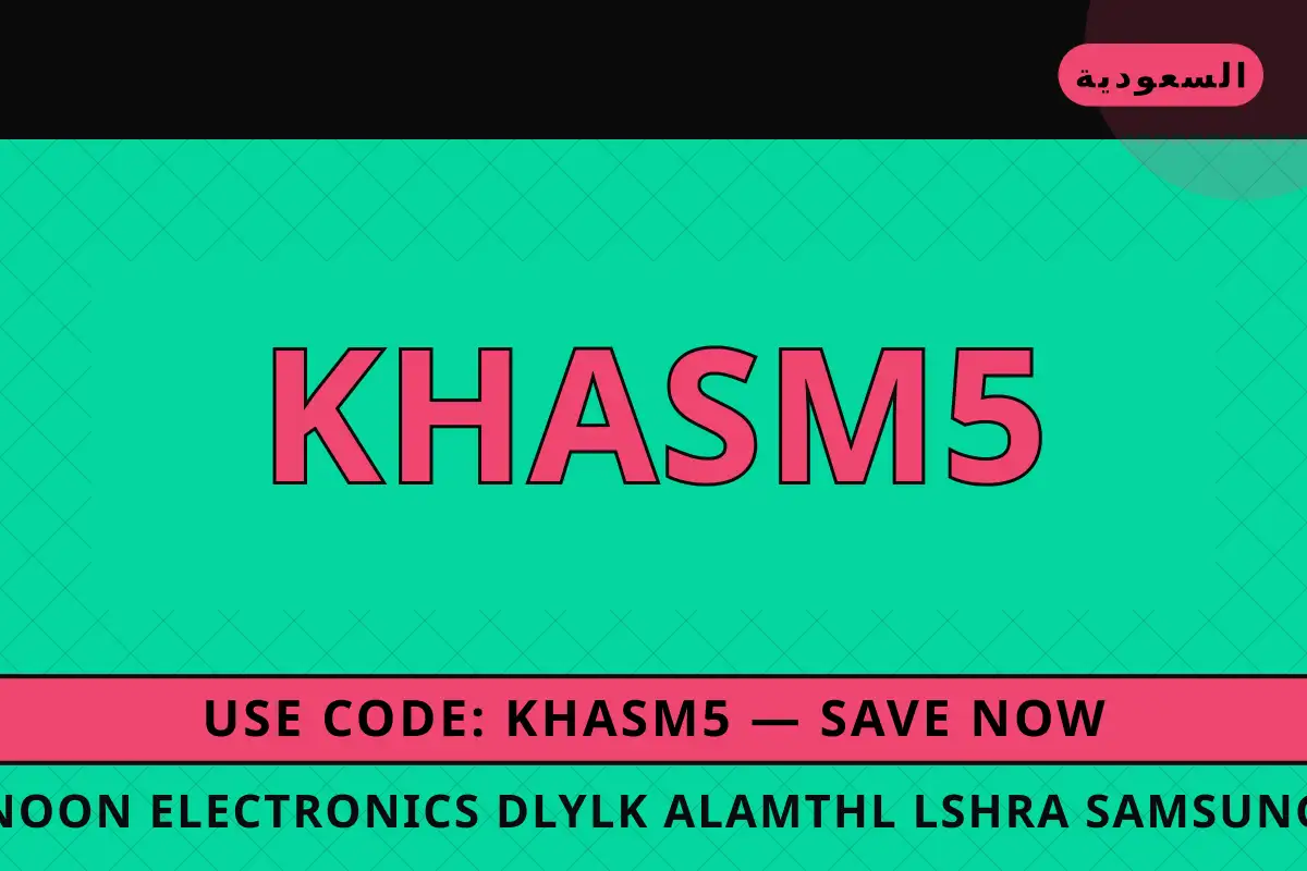 Noon electronics — نون في السعودية | Noon electronics — نون in السعودية