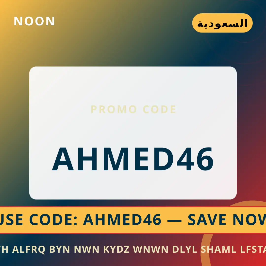 أفضل عروض ايه الفرق بين نون كيدز ونون على noon بـالسعودية | Best ايه الفرق بين نون كيدز ونون deals at noon in السعودية