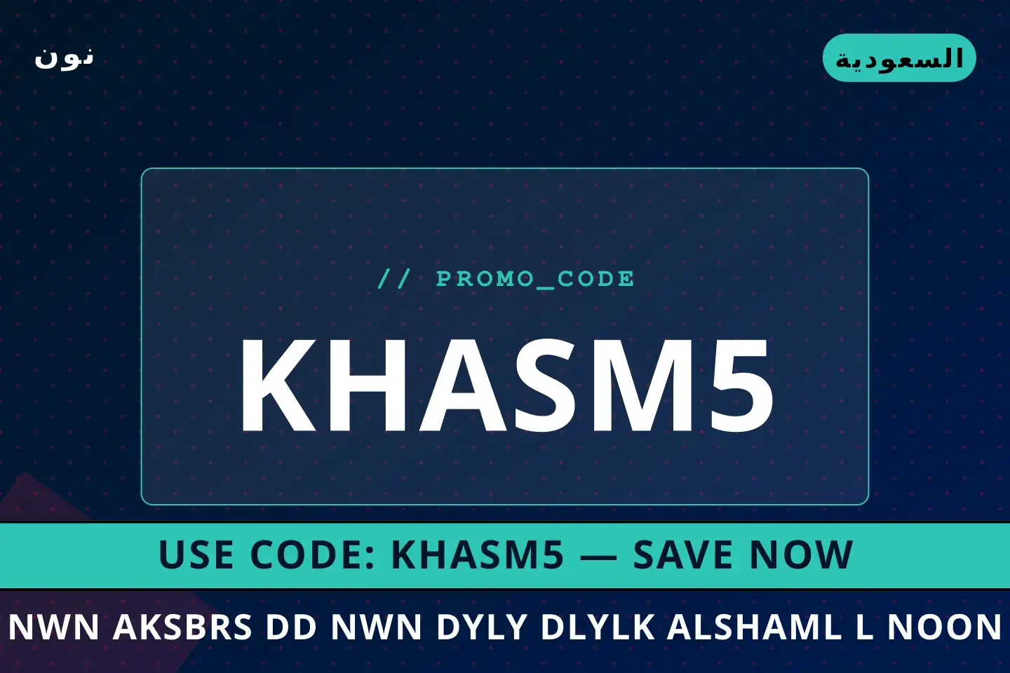 أفضل عروض نون اكسبرس ضد نون ديلي على نون بـالسعودية | Best نون اكسبرس ضد نون ديلي deals at نون in السعودية