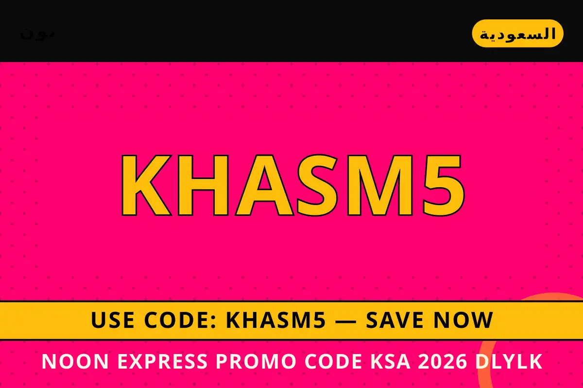 noon express promo code ksa 2026 — نون في السعودية | noon express promo code ksa 2026 — نون in السعودية