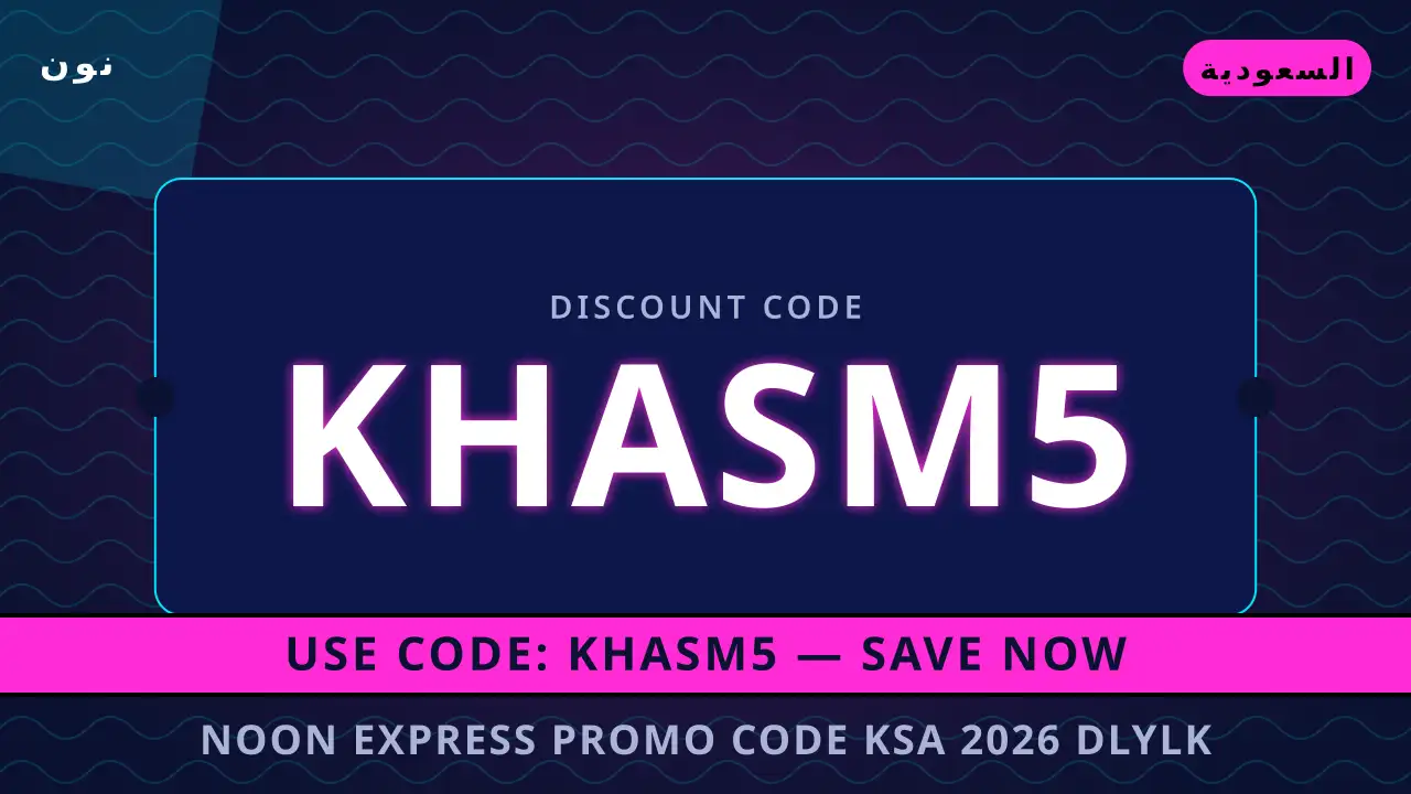noon express promo code ksa 2026 — نون في السعودية | noon express promo code ksa 2026 — نون in السعودية