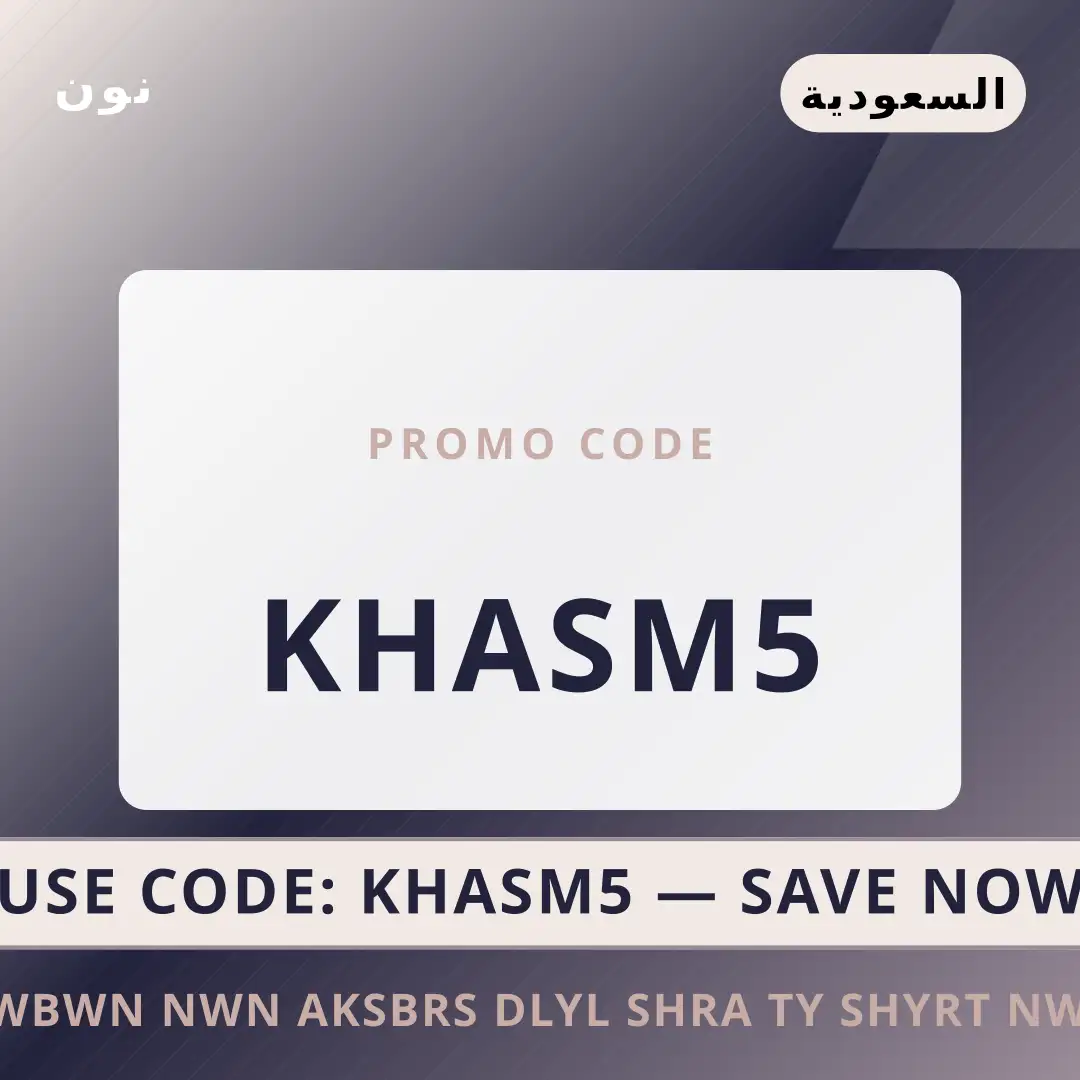 أفضل عروض كوبون نون اكسبرس على نون بـالسعودية | Best كوبون نون اكسبرس deals at نون in السعودية