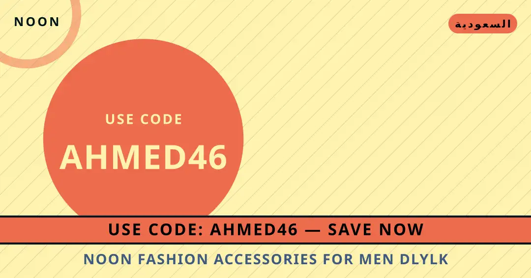 نصائح noon fashion accessories for men من noon | noon fashion accessories for men tips from noon