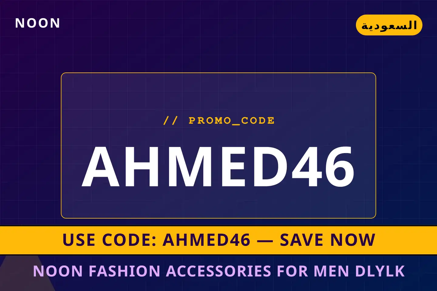 أفضل عروض noon fashion accessories for men على noon بـالسعودية | Best noon fashion accessories for men deals at noon in السعودية