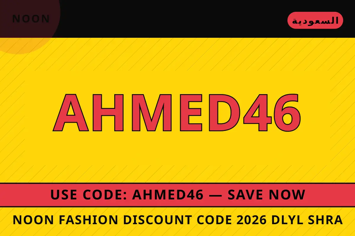 noon fashion discount code 2026 — noon في السعودية | noon fashion discount code 2026 — noon in السعودية