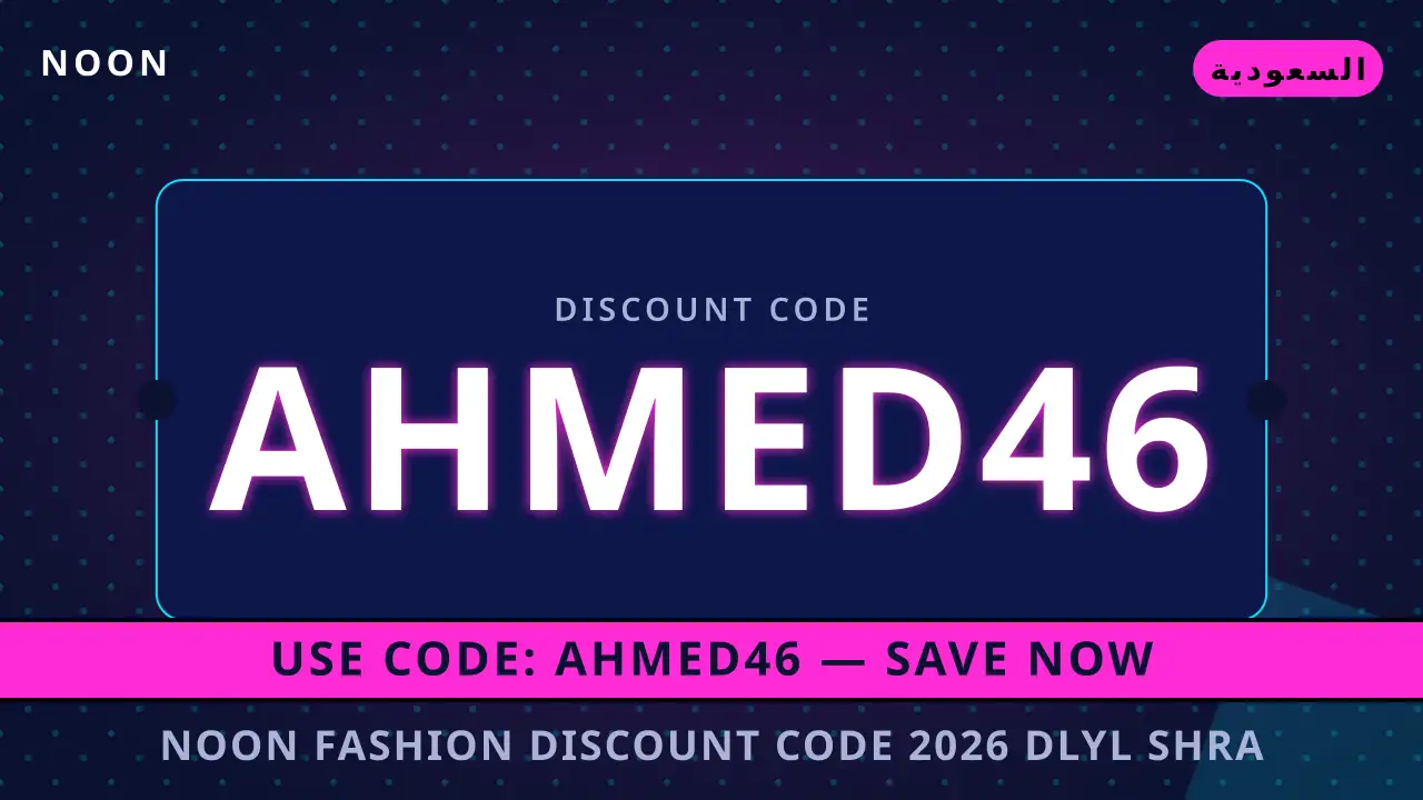 noon fashion discount code 2026: اكتشفي أناقة بلوزة Zahra المطرزة القطنية في السعودية