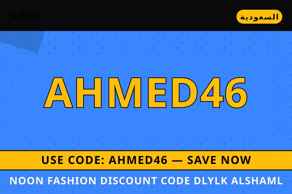 noon fashion discount code — noon في السعودية | noon fashion discount code — noon in السعودية