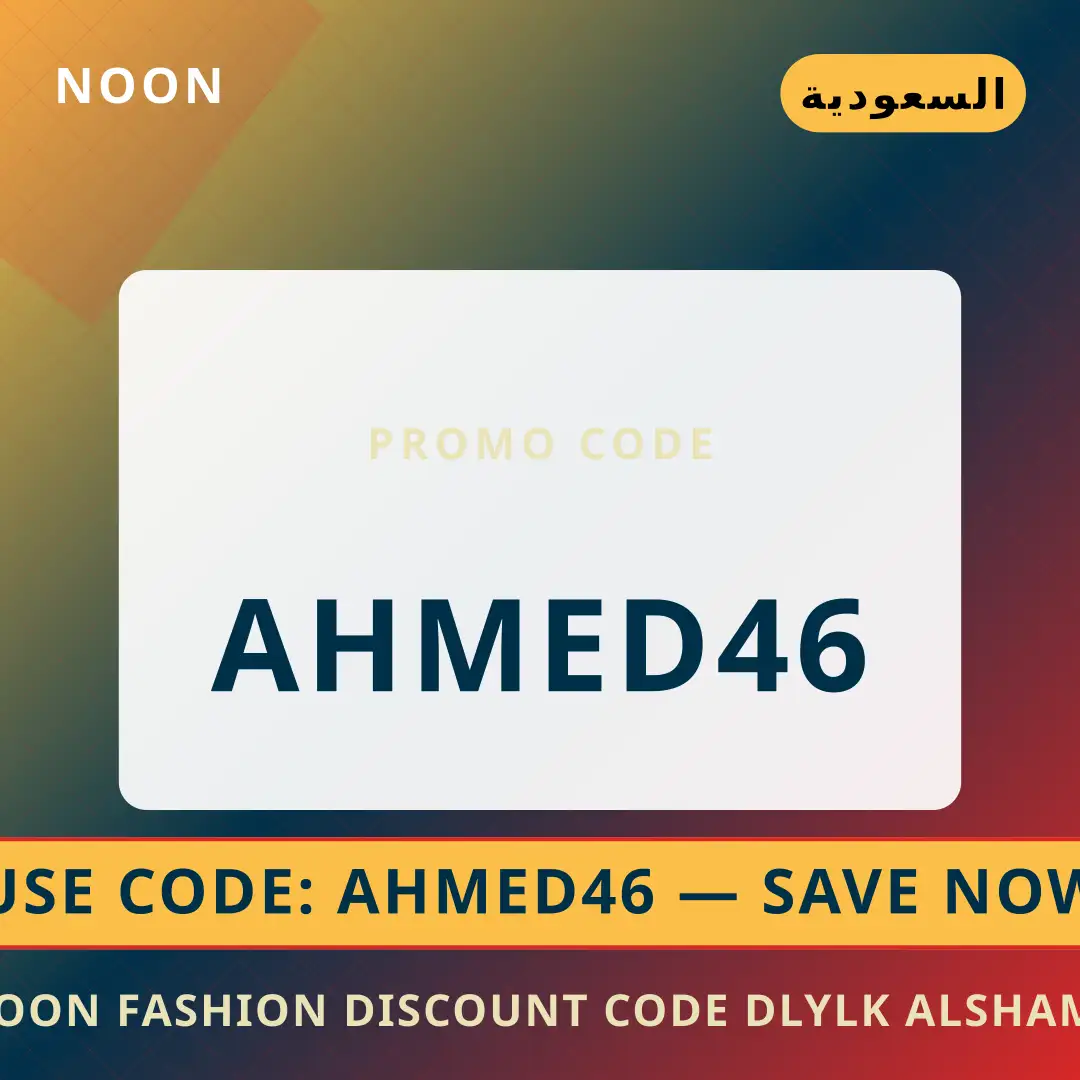 أفضل عروض noon fashion discount code على noon بـالسعودية | Best noon fashion discount code deals at noon in السعودية