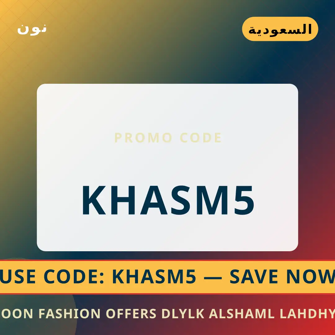 أفضل عروض Noon fashion offers على نون بـالسعودية | Best Noon fashion offers deals at نون in السعودية