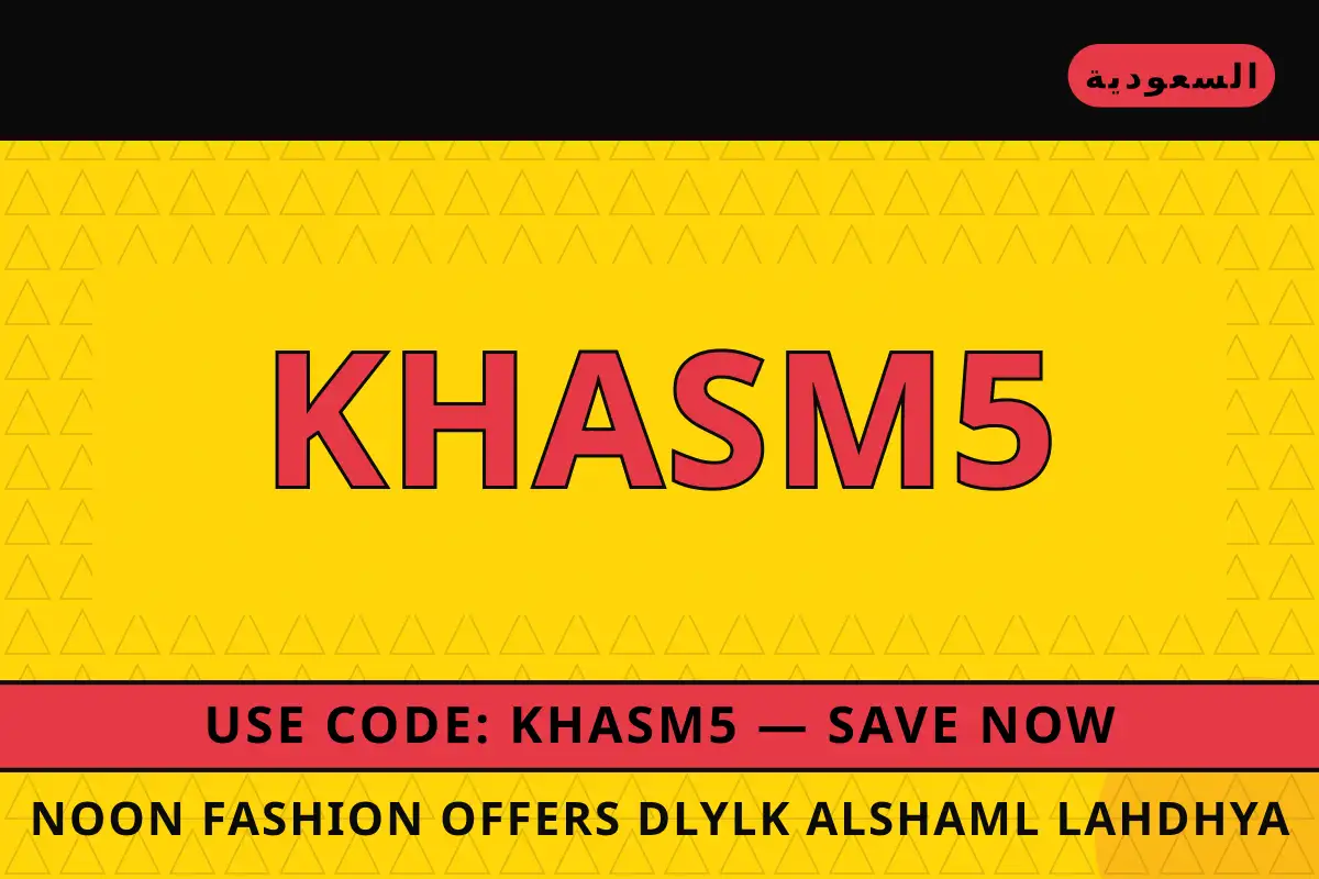 Noon fashion offers — نون في السعودية | Noon fashion offers — نون in السعودية