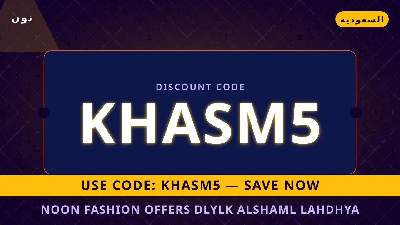Noon fashion offers — نون في السعودية | Noon fashion offers — نون in السعودية