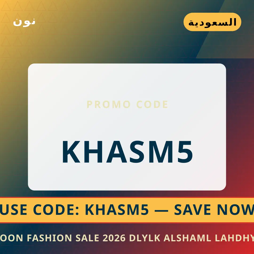أفضل عروض Noon Fashion sale 2026 على نون بـالسعودية | Best Noon Fashion sale 2026 deals at نون in السعودية